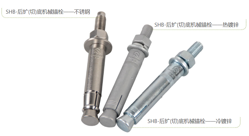 詳細：后擴底機械錨栓施工流程介紹，動下手指收藏！