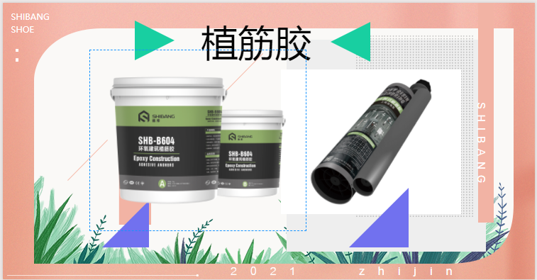 超詳細：注射式植筋膠和桶裝植筋膠的區別？