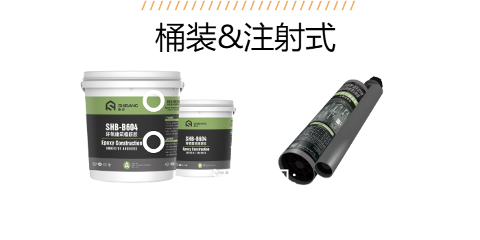 想要高質(zhì)量完成植筋膠加固工作，這三點不要忽視了！