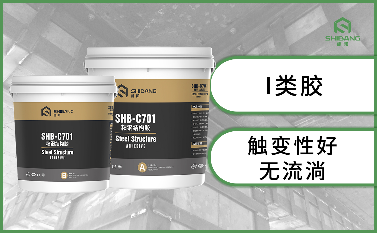 粘鋼結構膠品牌認定小技巧，你用對了嗎？